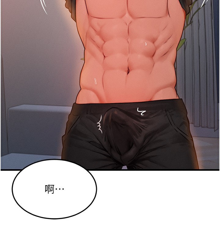 等价交换人生第37話-我可以吞下去嗎…?