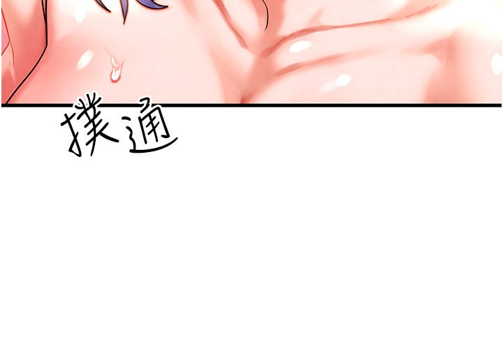 等價交換人生第37話-我可以吞下去嗎…?