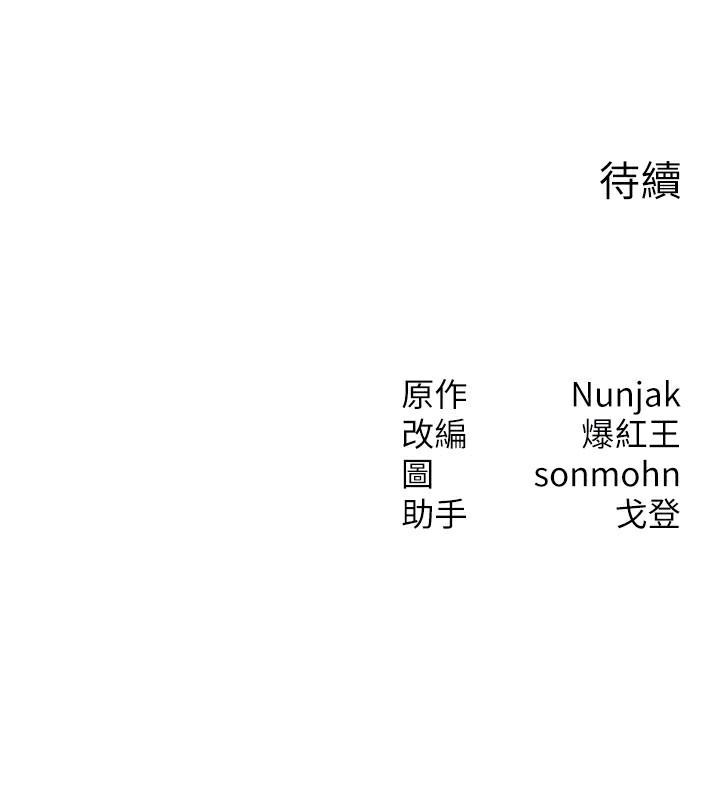 等价交换人生第37話-我可以吞下去嗎&hellip;?