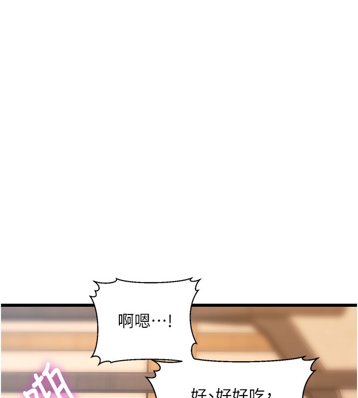 特色新視界第14話-攻下禁慾人妻