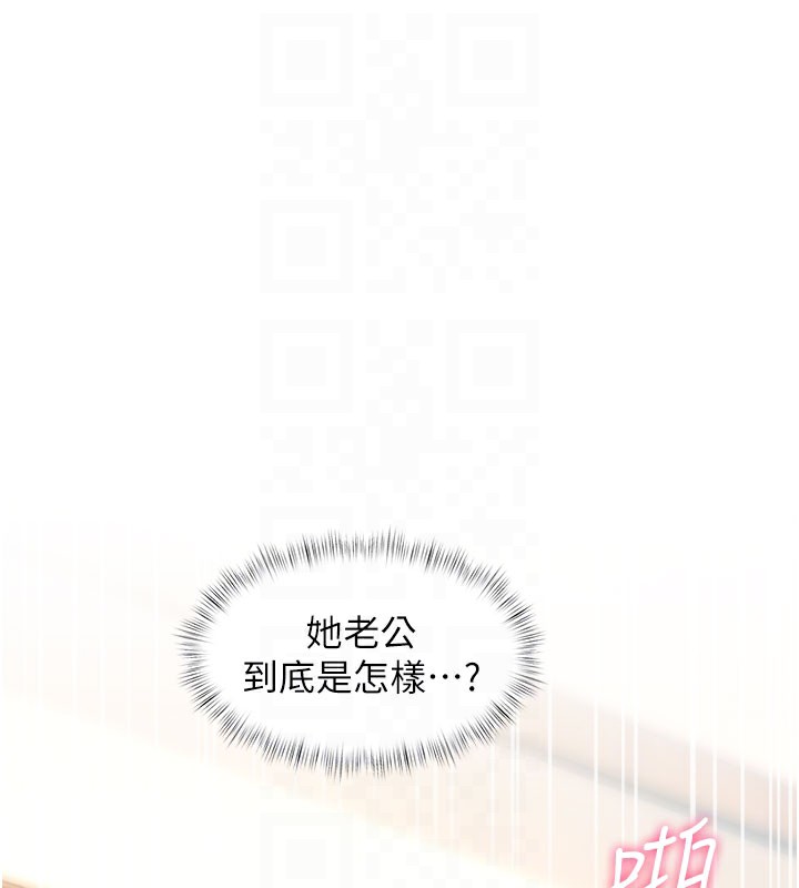 特色新視界第14話-攻下禁慾人妻