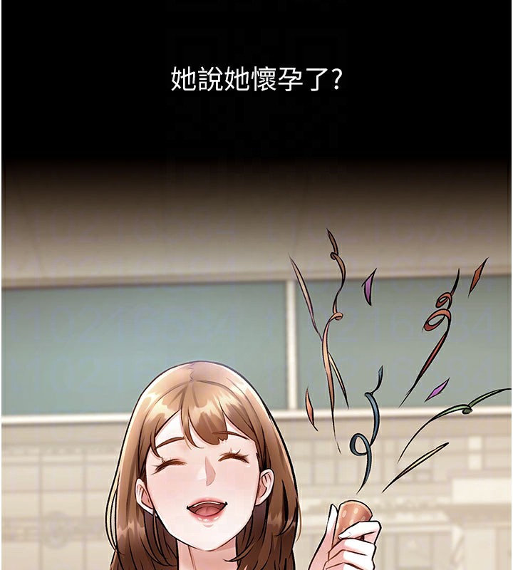 特色新視界第14話-攻下禁慾人妻