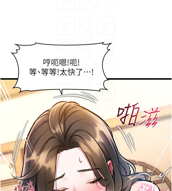 特色新視界第14話-攻下禁慾人妻