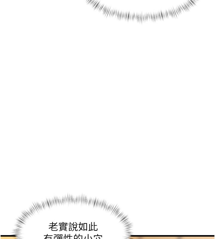 特色新視界第14話-攻下禁慾人妻