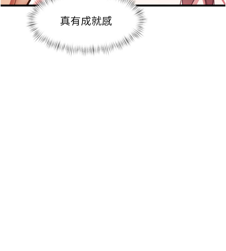 特色新視界第14話-攻下禁慾人妻