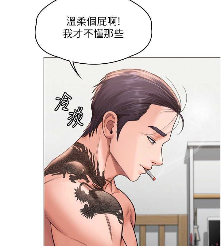 守護妳第7話-誰都不准動她!