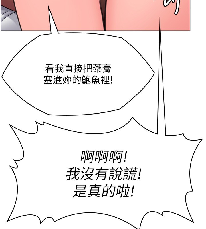 守护妳第7話-誰都不准動她!