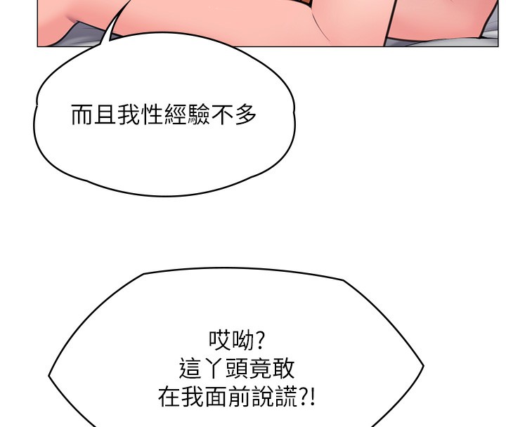 守护妳第7話-誰都不准動她!