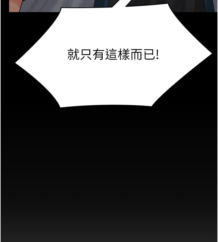 守護妳第7話-誰都不准動她!