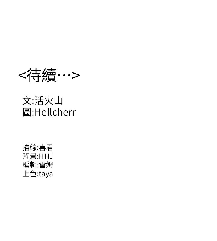 守護妳第7話-誰都不准動她!