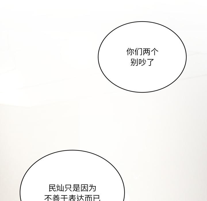 我靠升级逆袭成为大师第70話