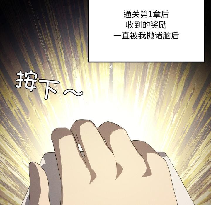 我靠升级逆袭成为大师第70話