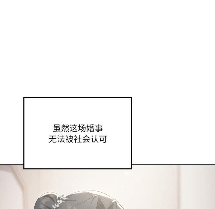 我靠升级逆袭成为大师第70話