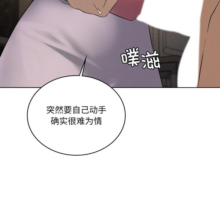 我靠升级逆袭成为大师第70話