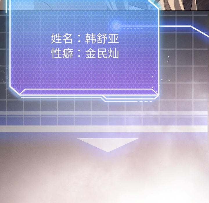 我靠升级逆袭成为大师第70話