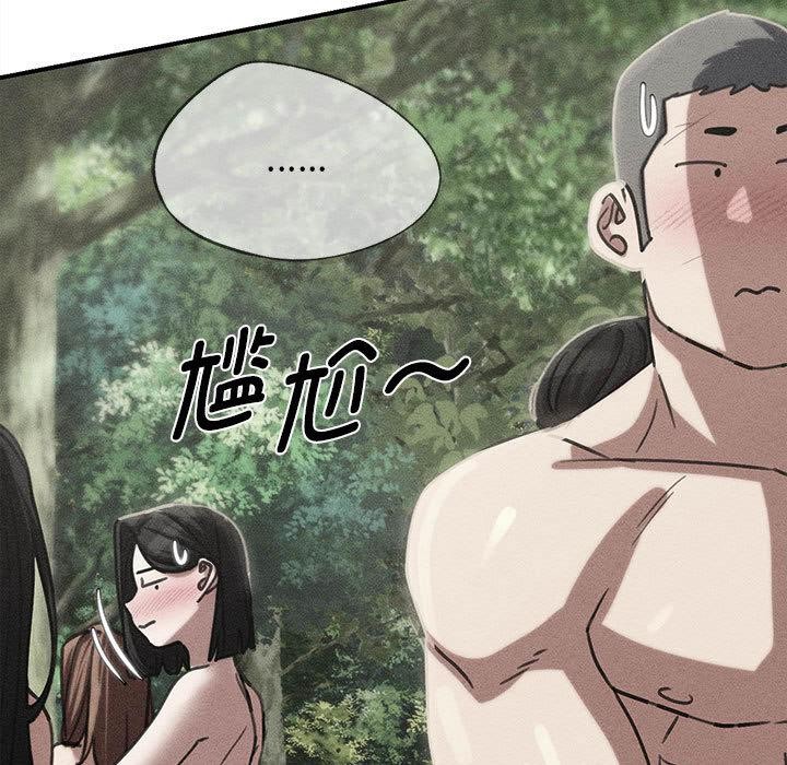 危险同学会第92話