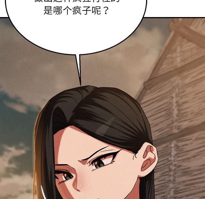 危险同学会第92話