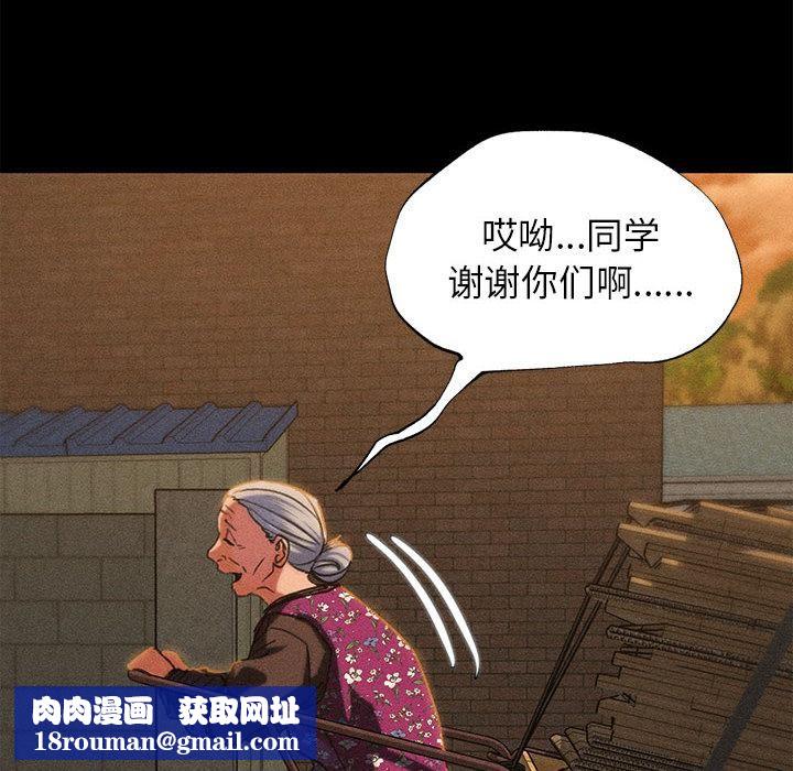 危险同学会第92話