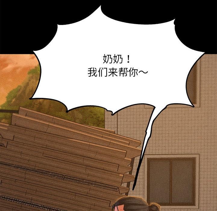 危险同学会第92話