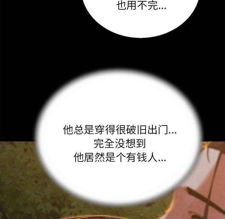 危险同学会第92話