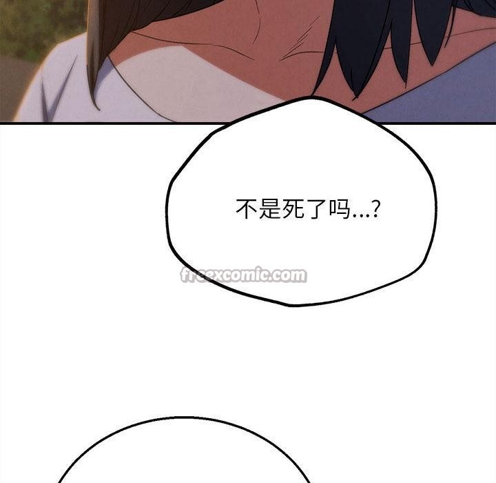 危险同学会第92話