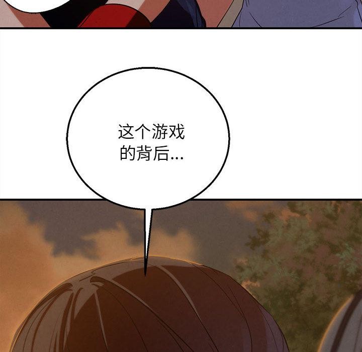 危险同学会第92話