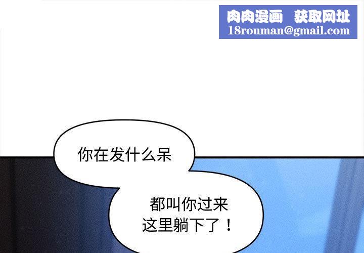 會長家的小兒子第40話