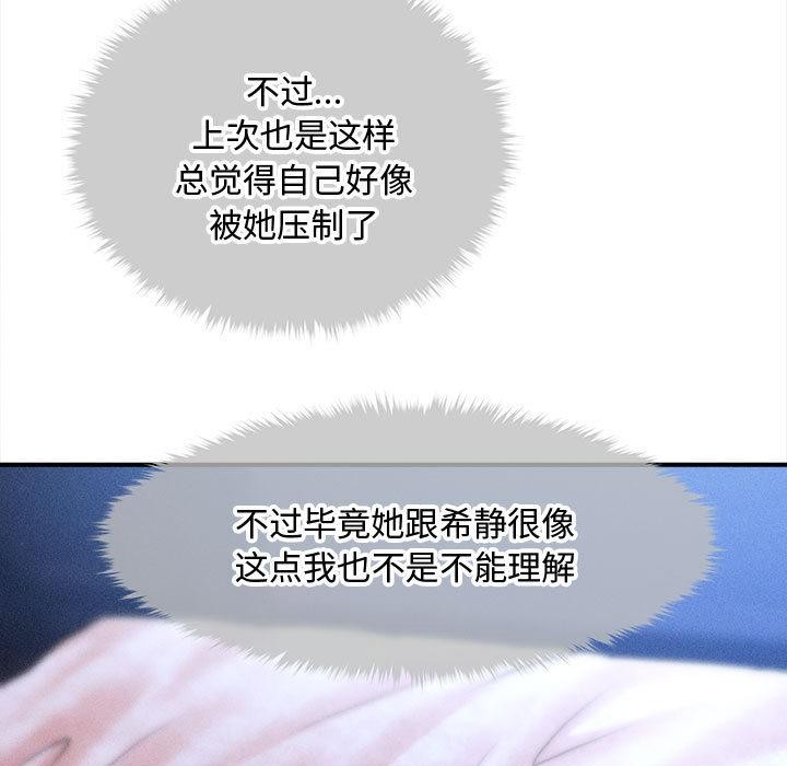 会长家的小儿子第40話