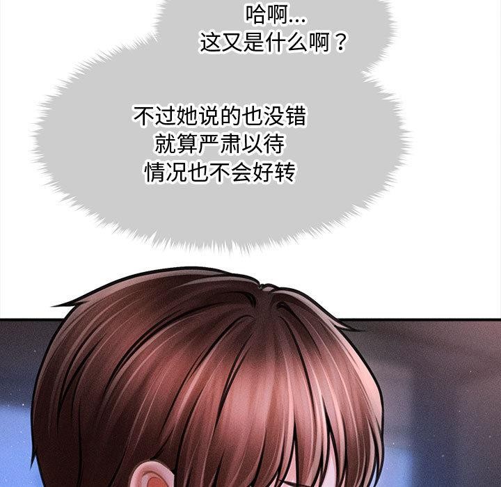 會長家的小兒子第40話