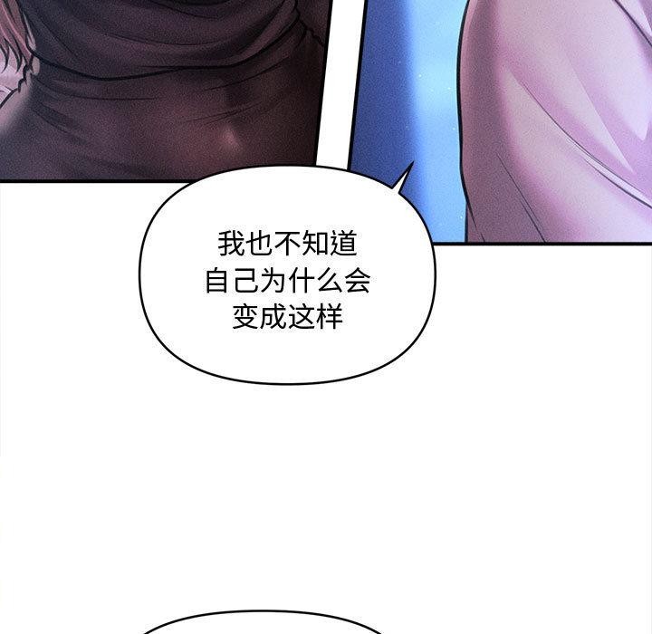 會長家的小兒子第40話