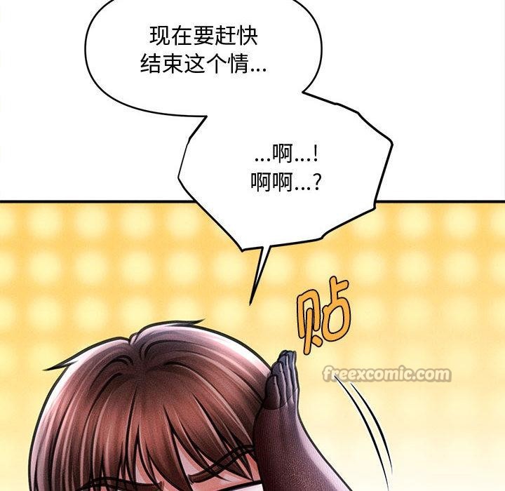 會長家的小兒子第40話