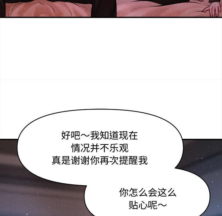 會長家的小兒子第40話