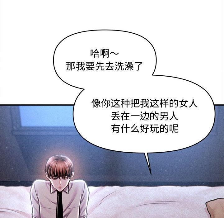 會長家的小兒子第40話