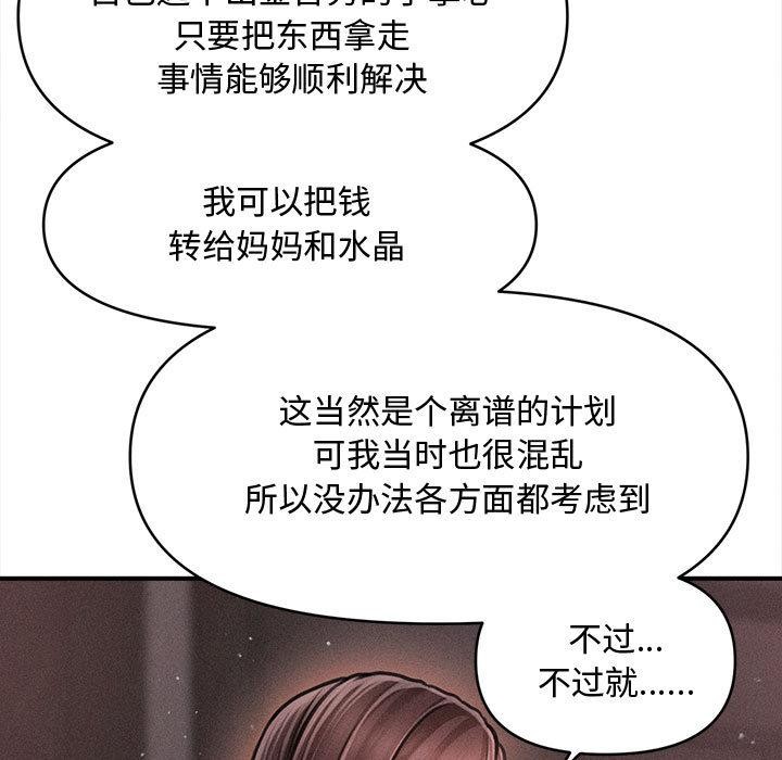 會長家的小兒子第40話