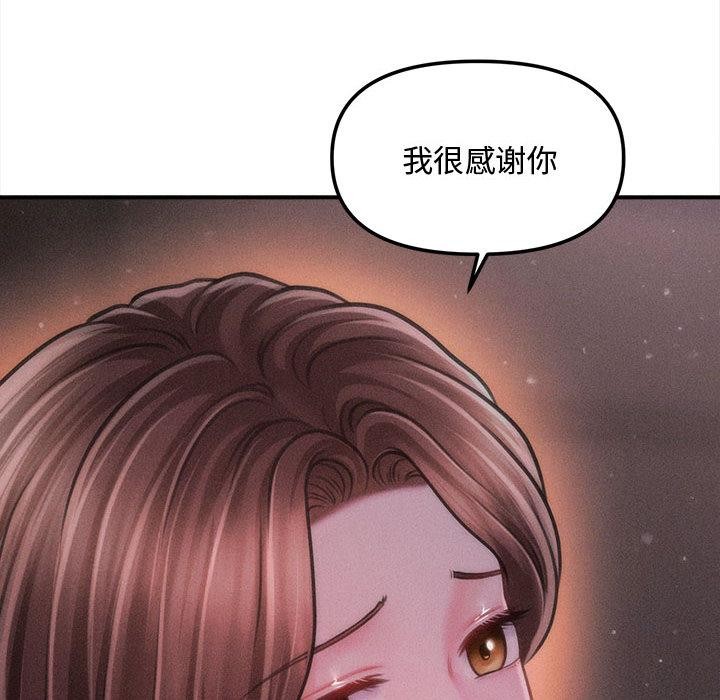 會長家的小兒子第40話