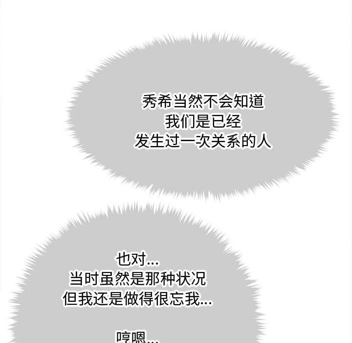 會長家的小兒子第40話