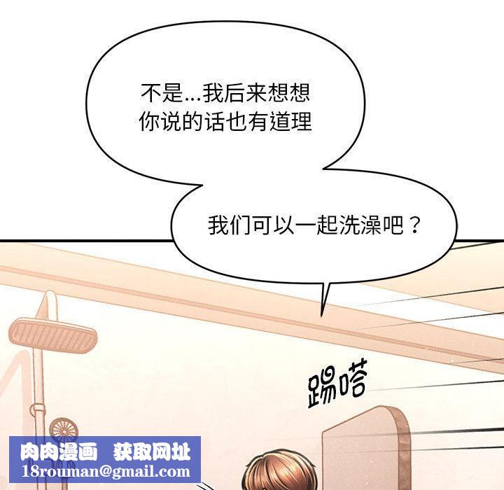 會長家的小兒子第40話