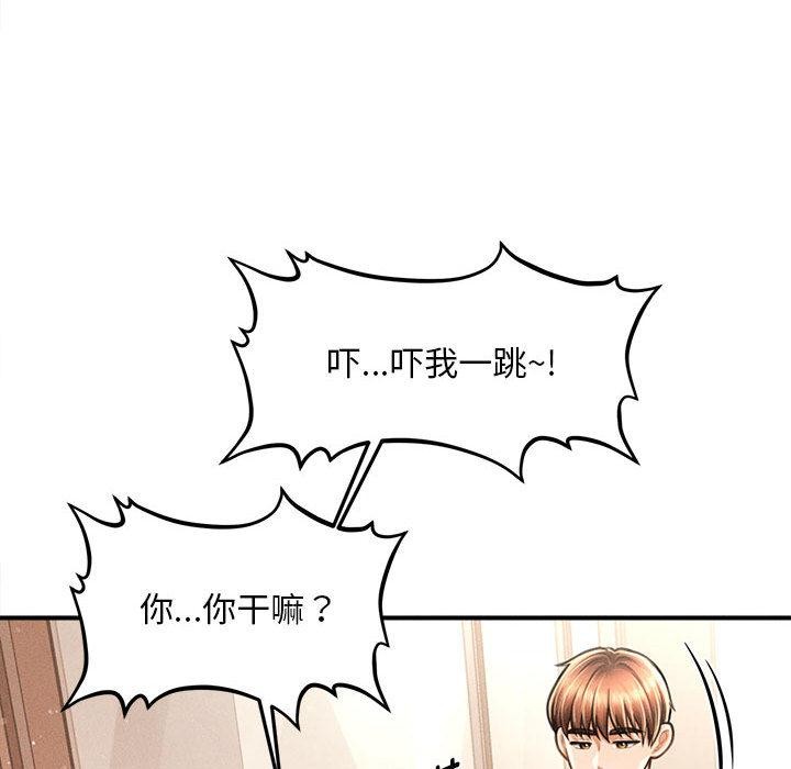 會長家的小兒子第40話