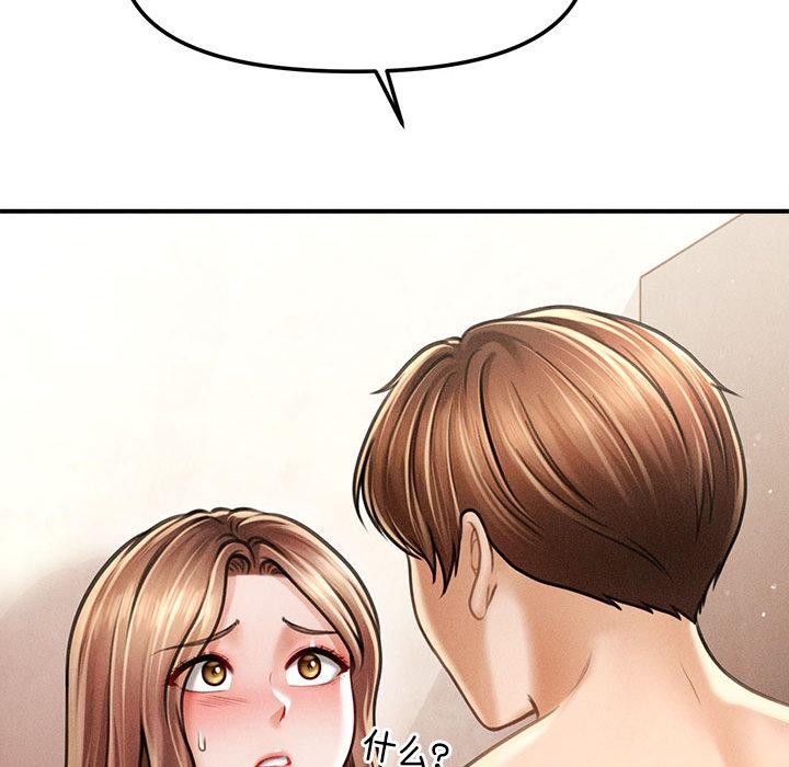 會長家的小兒子第40話