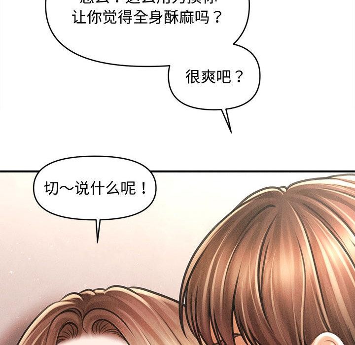 會長家的小兒子第40話