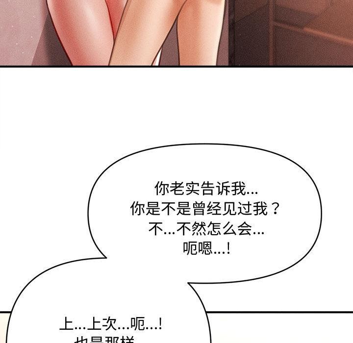 會長家的小兒子第40話