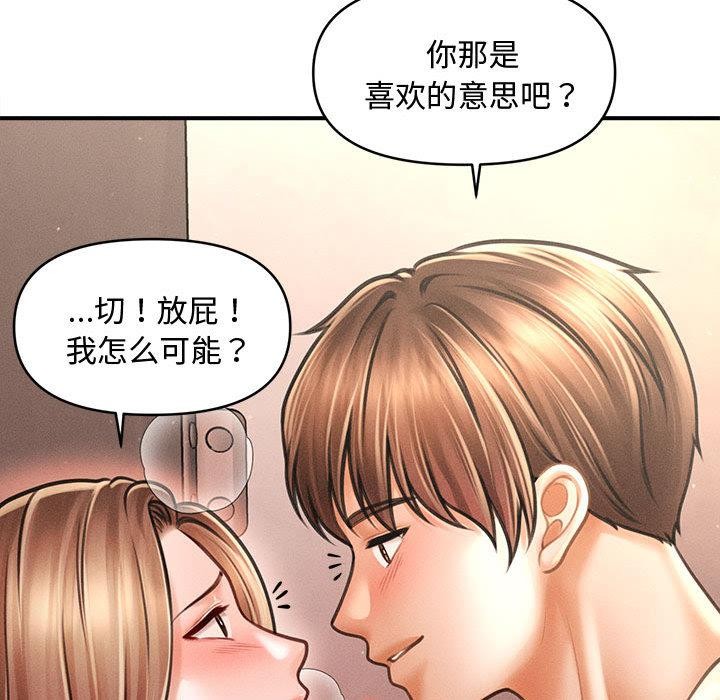 会长家的小儿子第40話