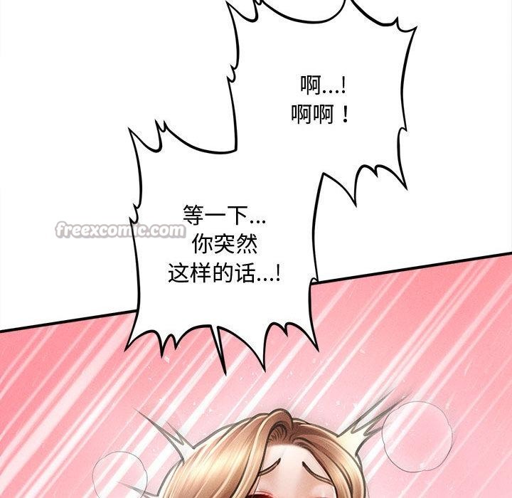 會長家的小兒子第40話