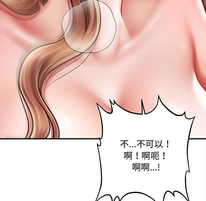 會長家的小兒子第40話