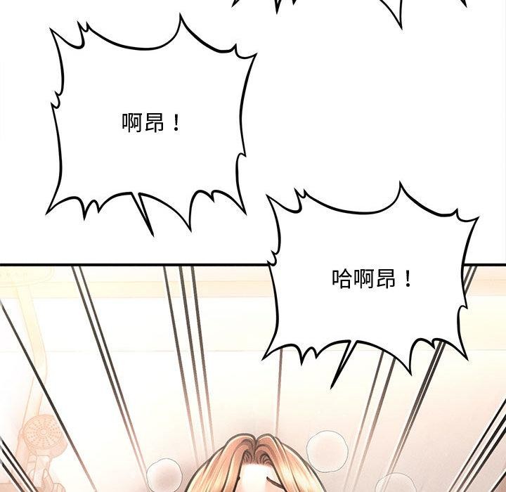 會長家的小兒子第40話