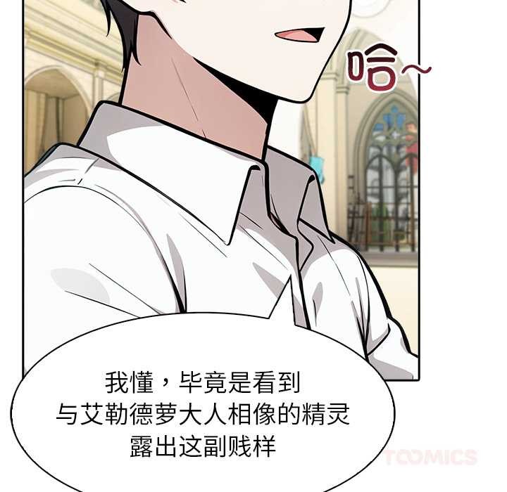 异世界骑士团长第43話