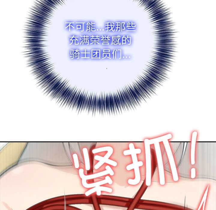 异世界骑士团长第43話