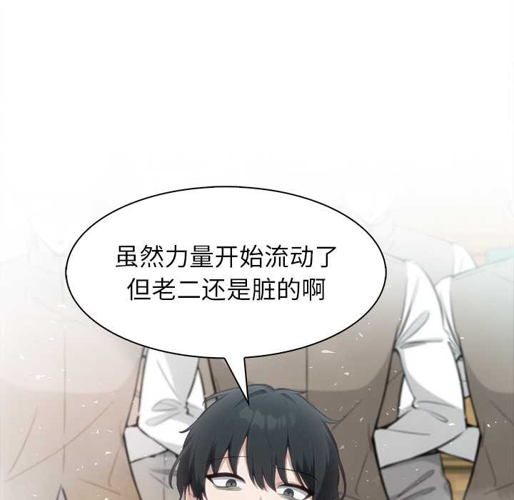 异世界骑士团长第43話