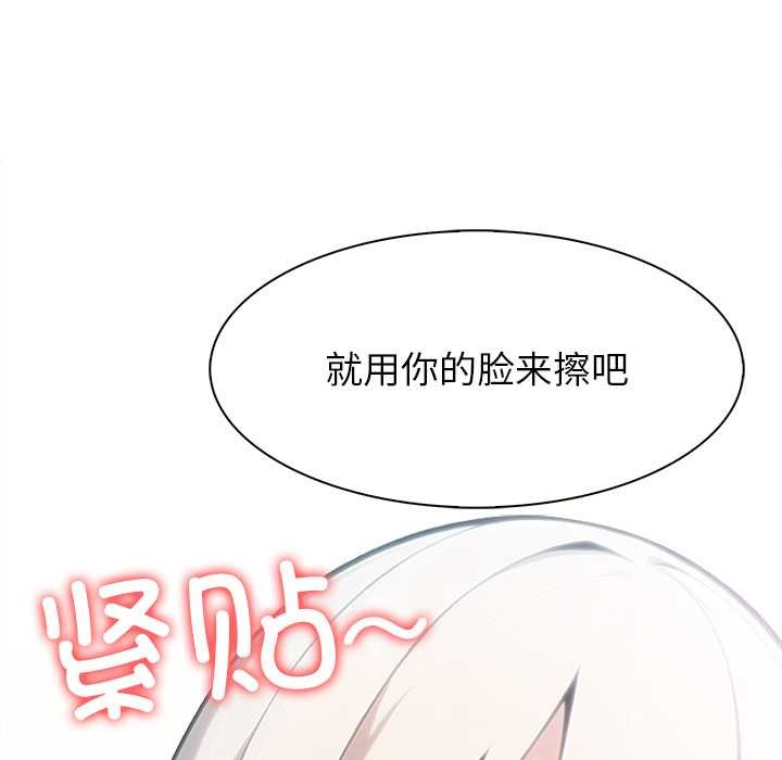 异世界骑士团长第43話