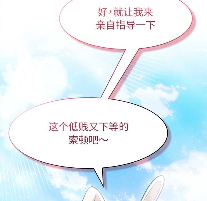 异世界骑士团长第43話